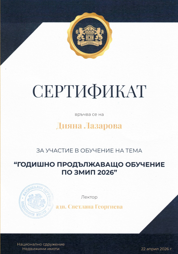 Сертификат ЗМИП